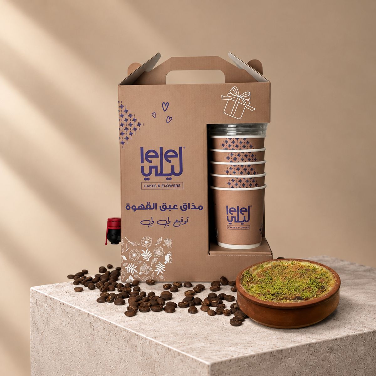 باقة القهوة وأم علي صغيرة